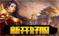 传奇沉默版本-2025年度最新合击传奇SF发布站!